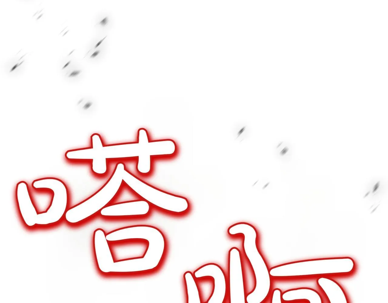 第19话 对决 第181页