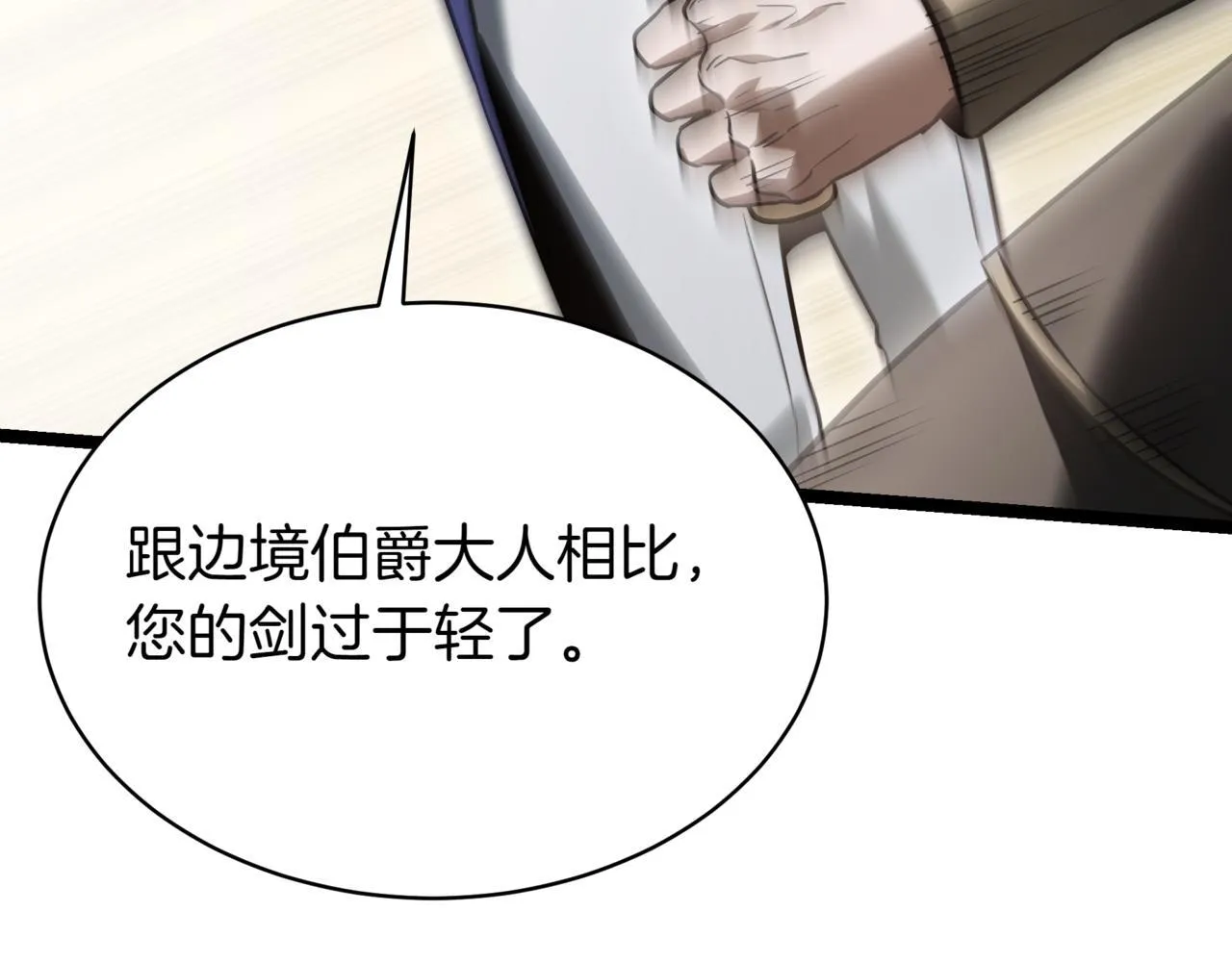 第19话 对决 第184页