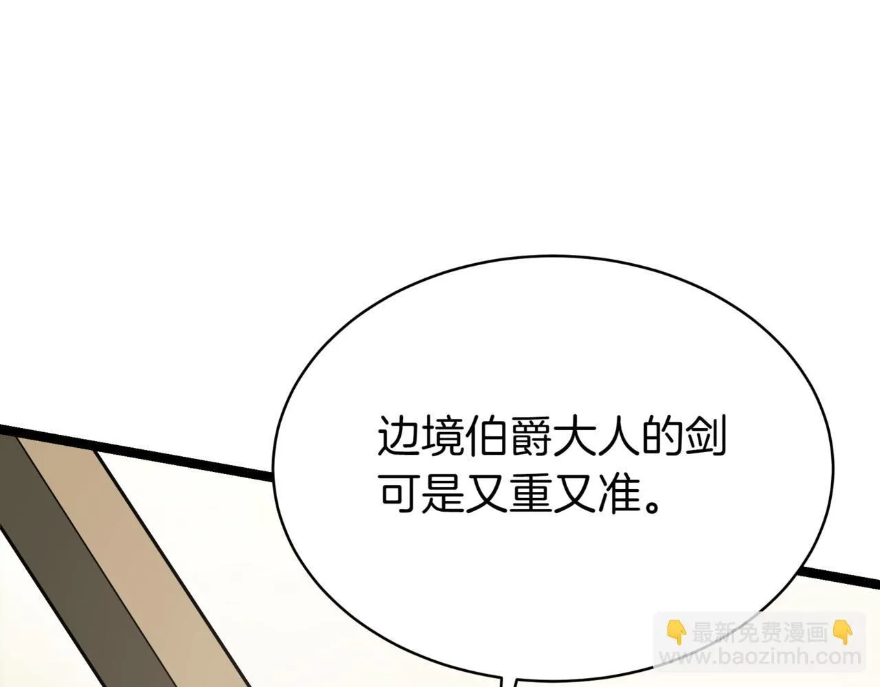 第19话 对决 第188页