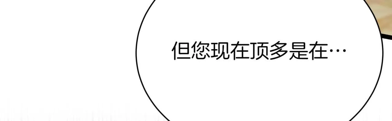 第19话 对决 第191页