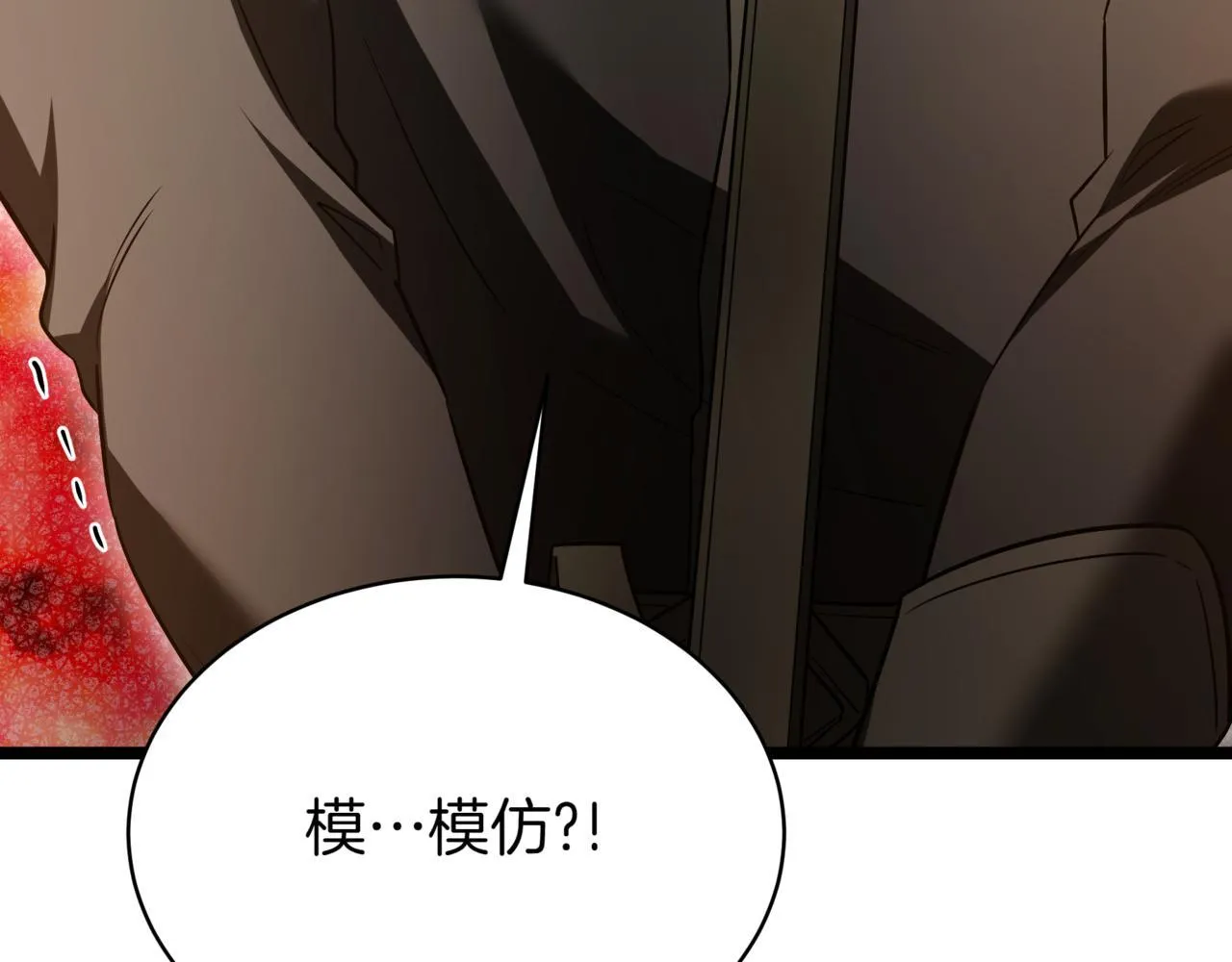 第19话 对决 第196页