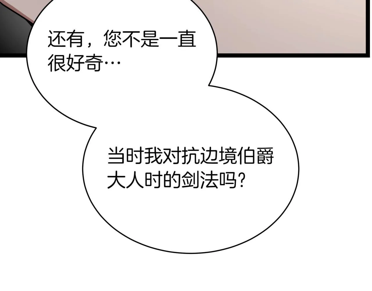 第19话 对决 第199页