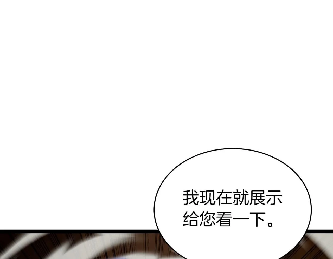 第19话 对决 第200页