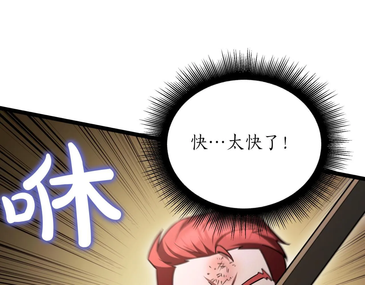 第19话 对决 第204页
