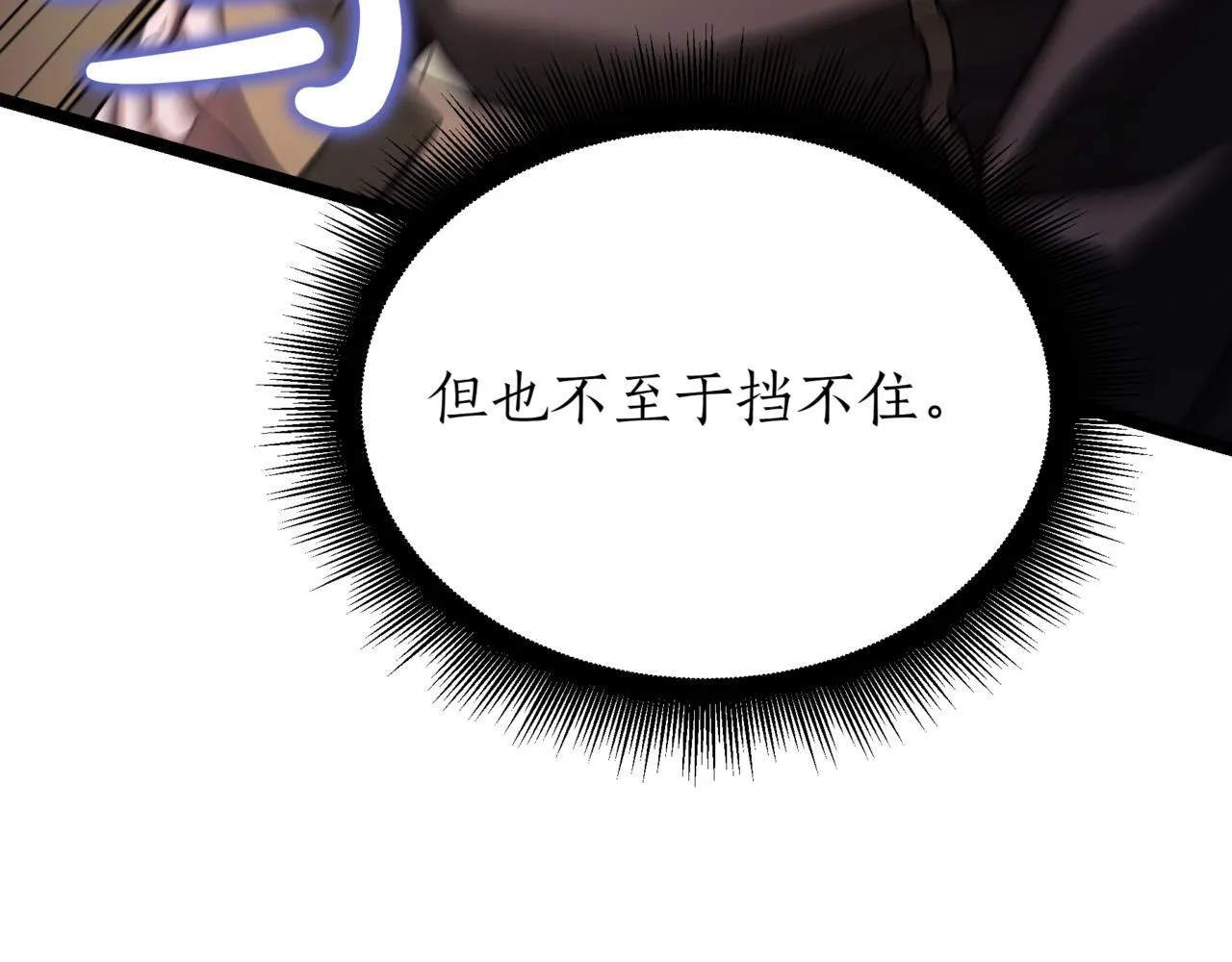 第19话 对决 第206页