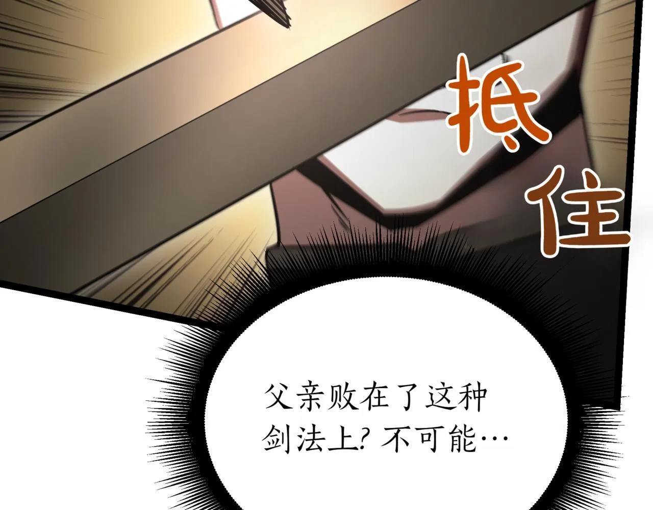 第19话 对决 第208页