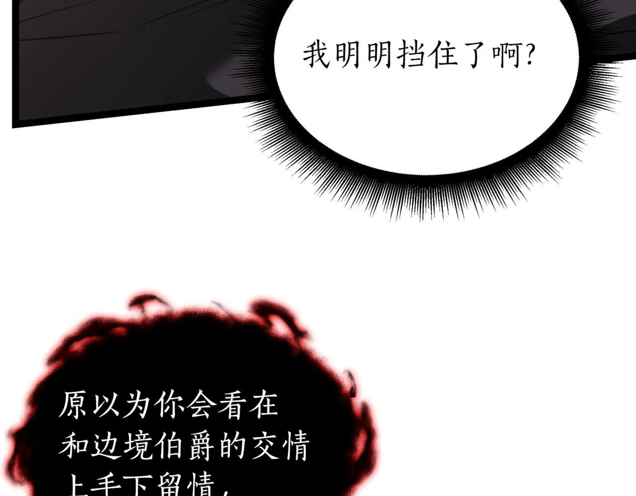 第19话 对决 第219页