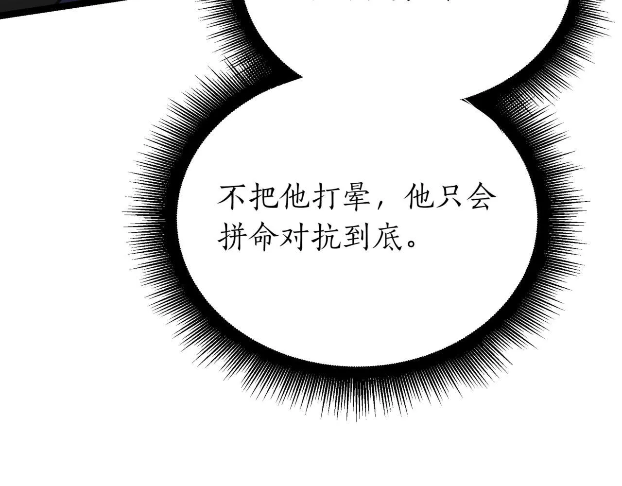 第19话 对决 第222页