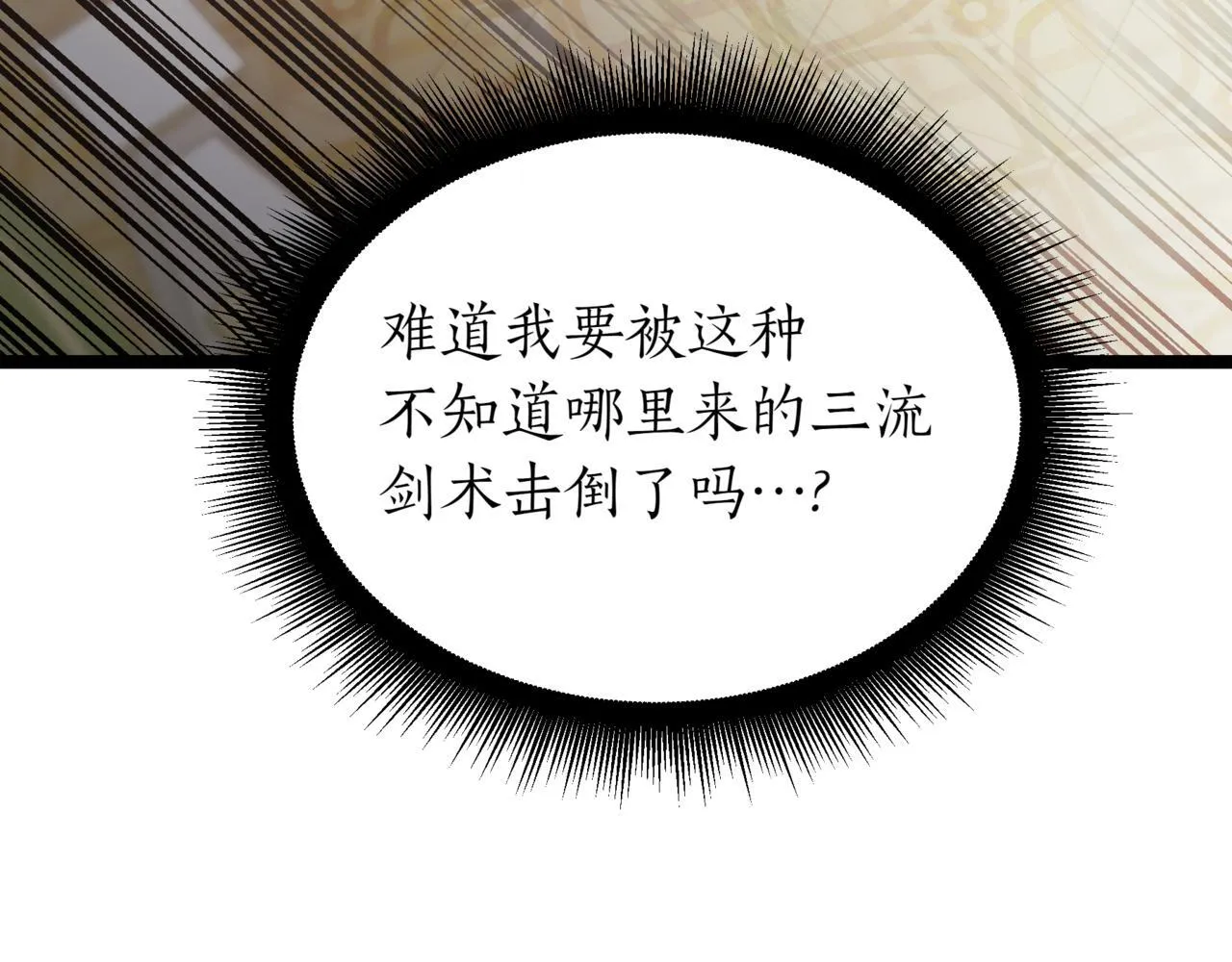 第19话 对决 第225页