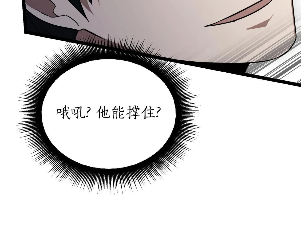 第19话 对决 第231页
