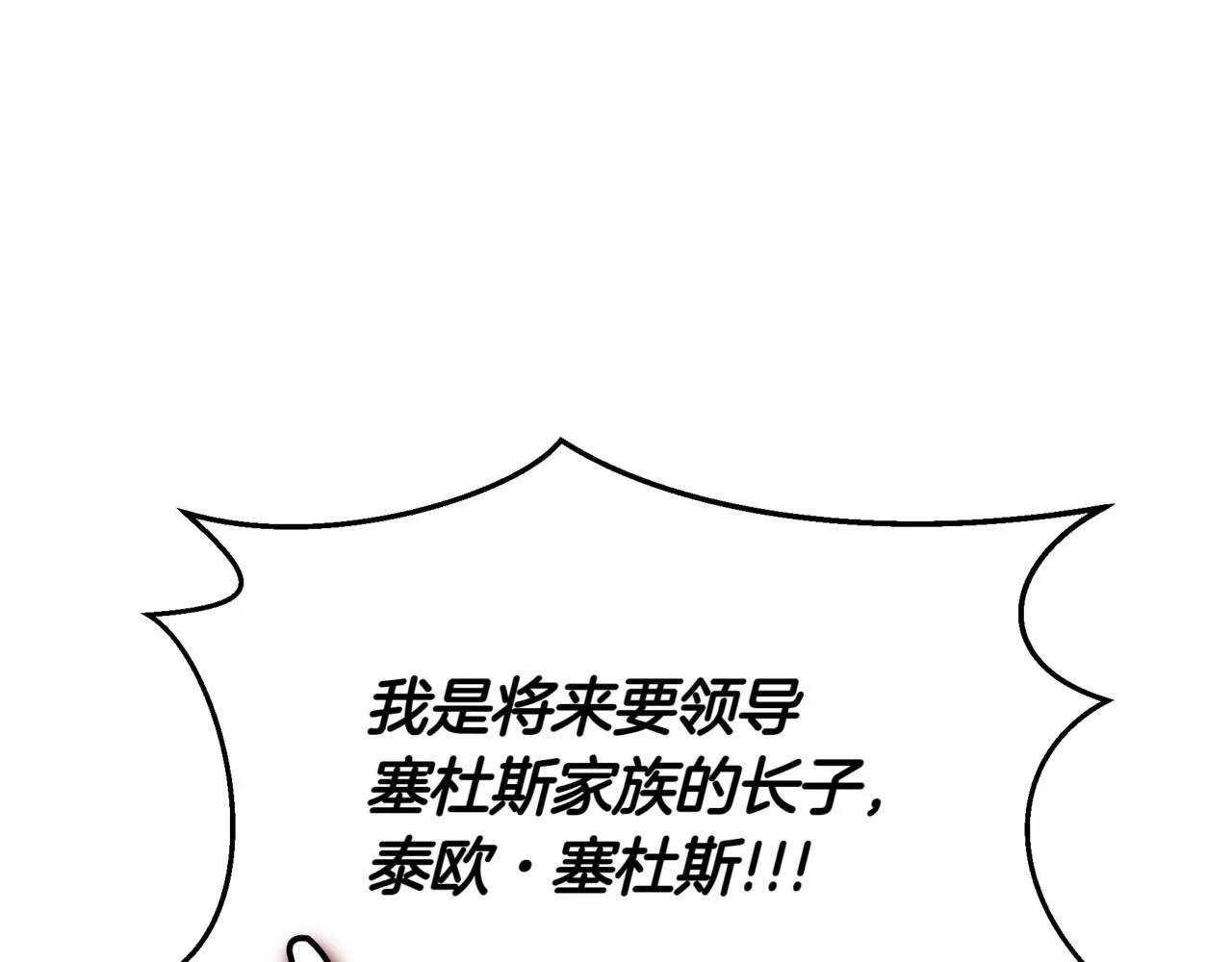 第19话 对决 第232页