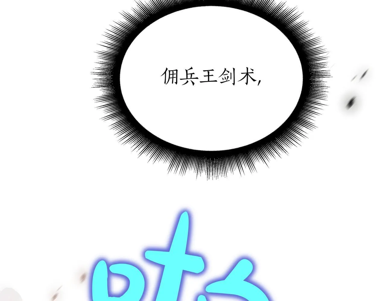 第19话 对决 第237页