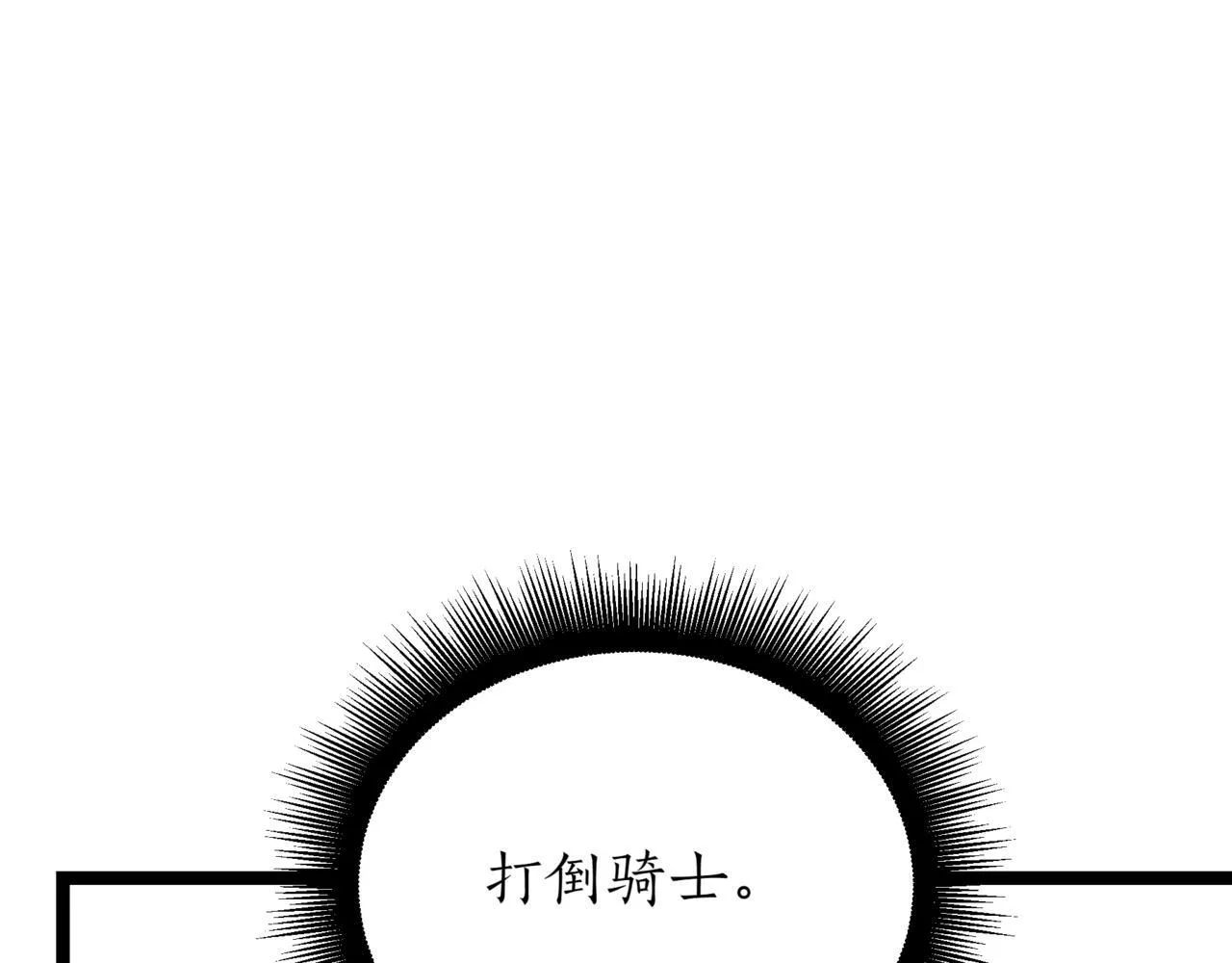 第19话 对决 第241页