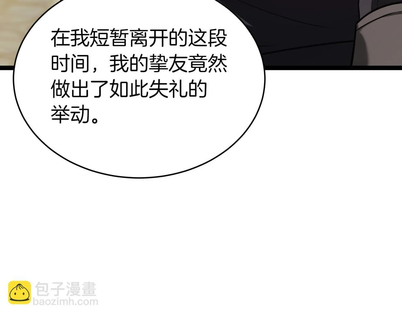 第19话 对决 第249页