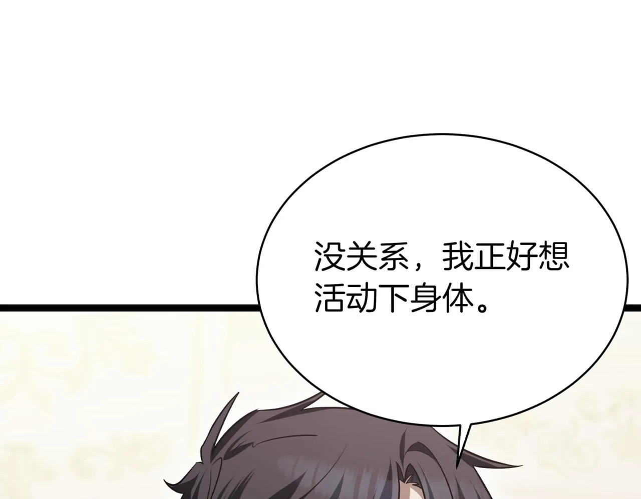 第19话 对决 第250页
