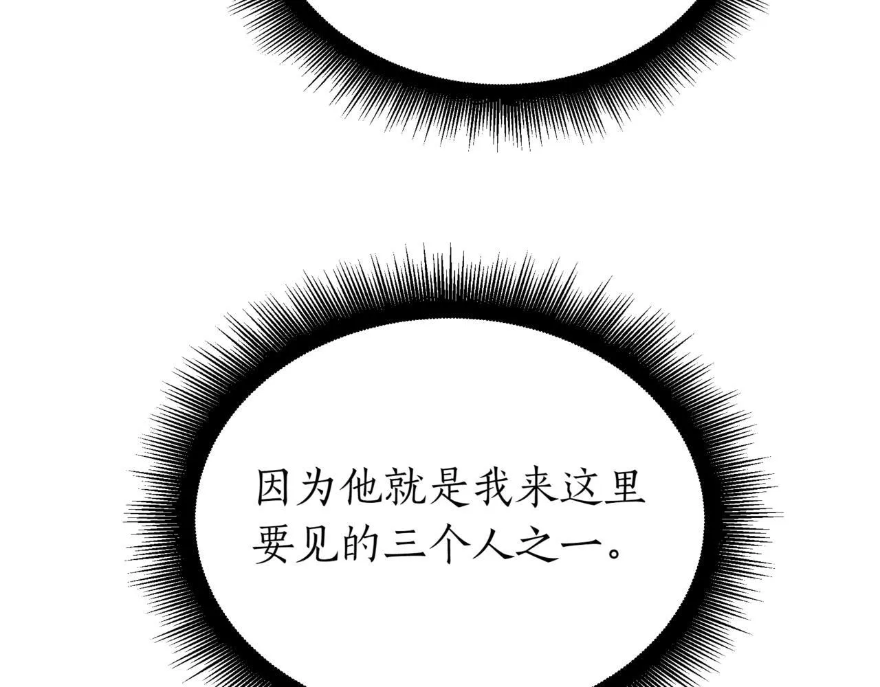 第19话 对决 第253页