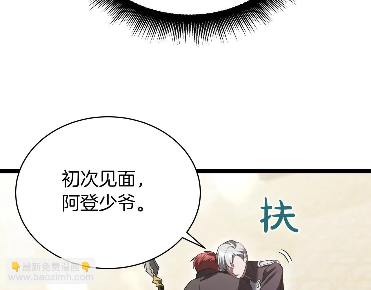第19话 对决 第254页