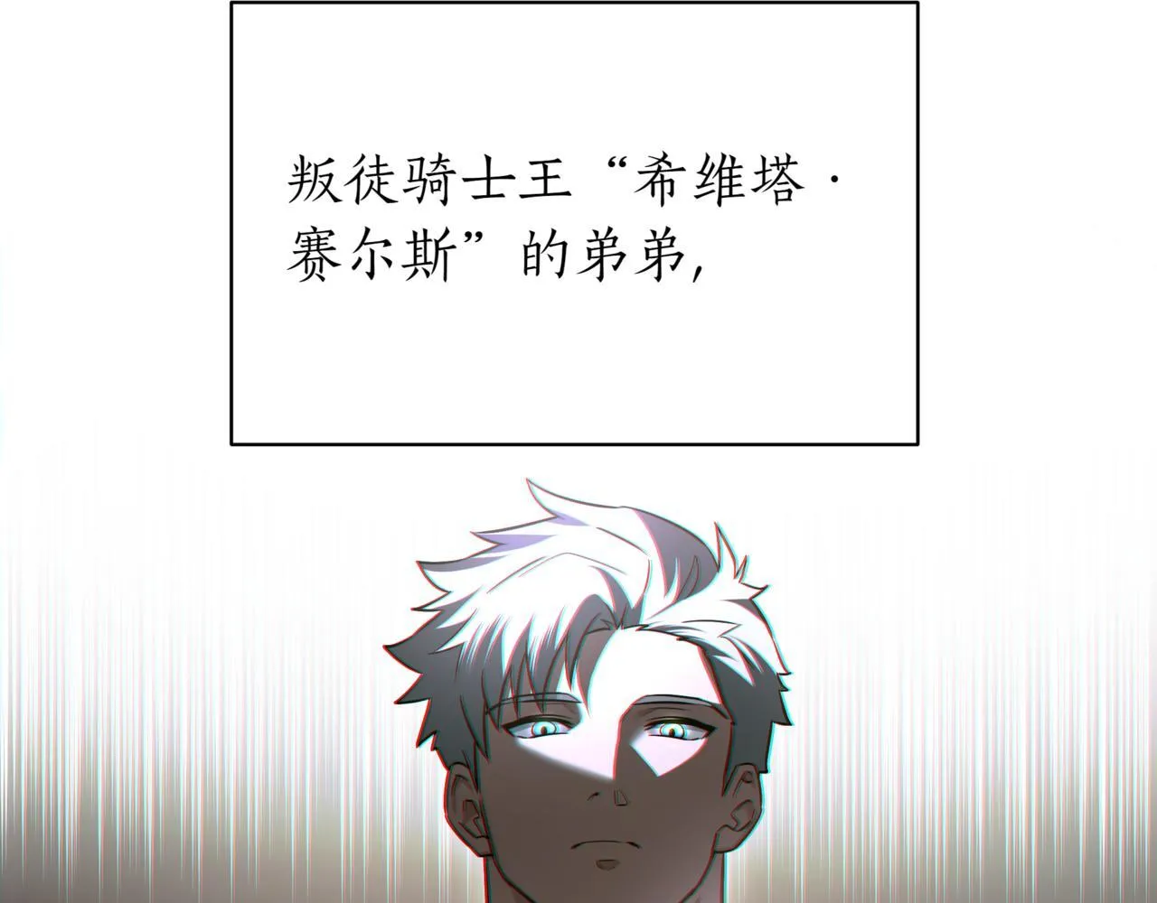 第19话 对决 第257页