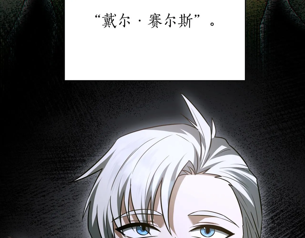 第19话 对决 第259页