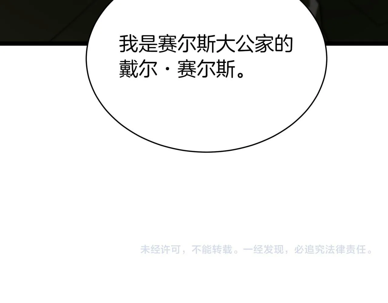 第19话 对决 第262页