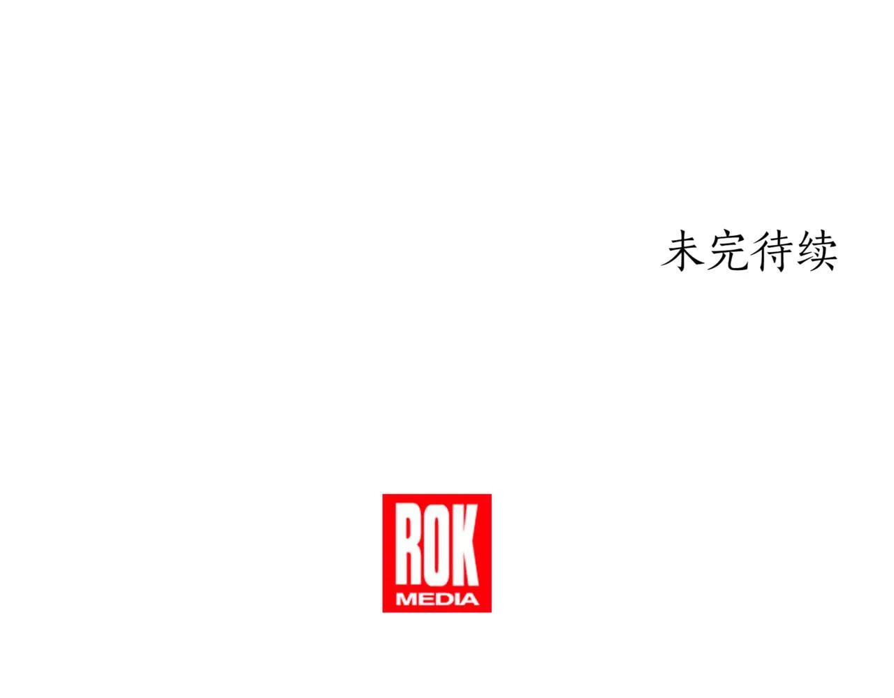 第19话 对决 第263页