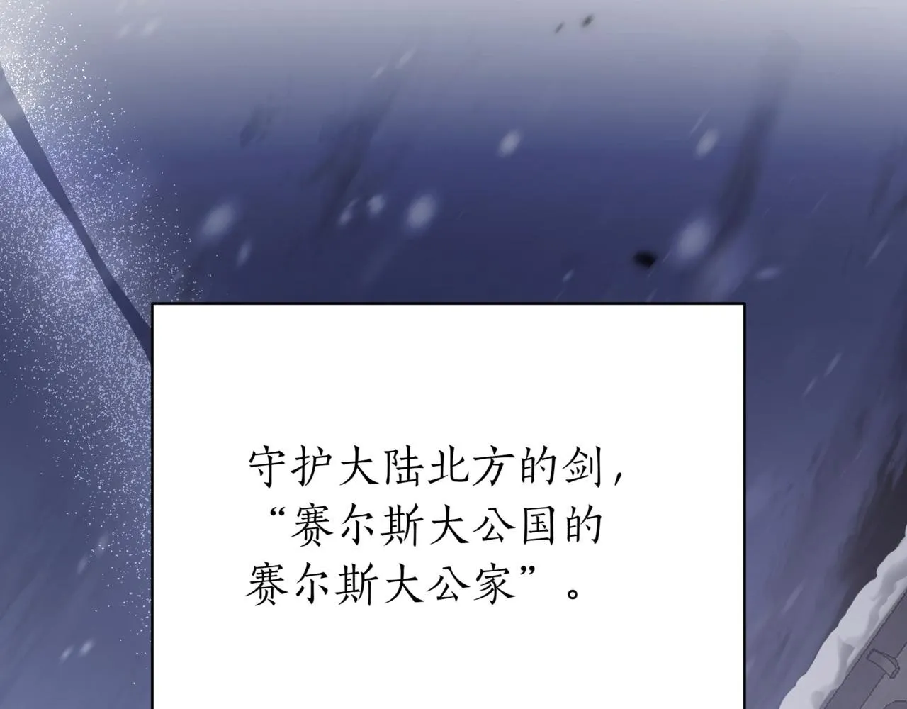 第20话 黑魔法 第2页