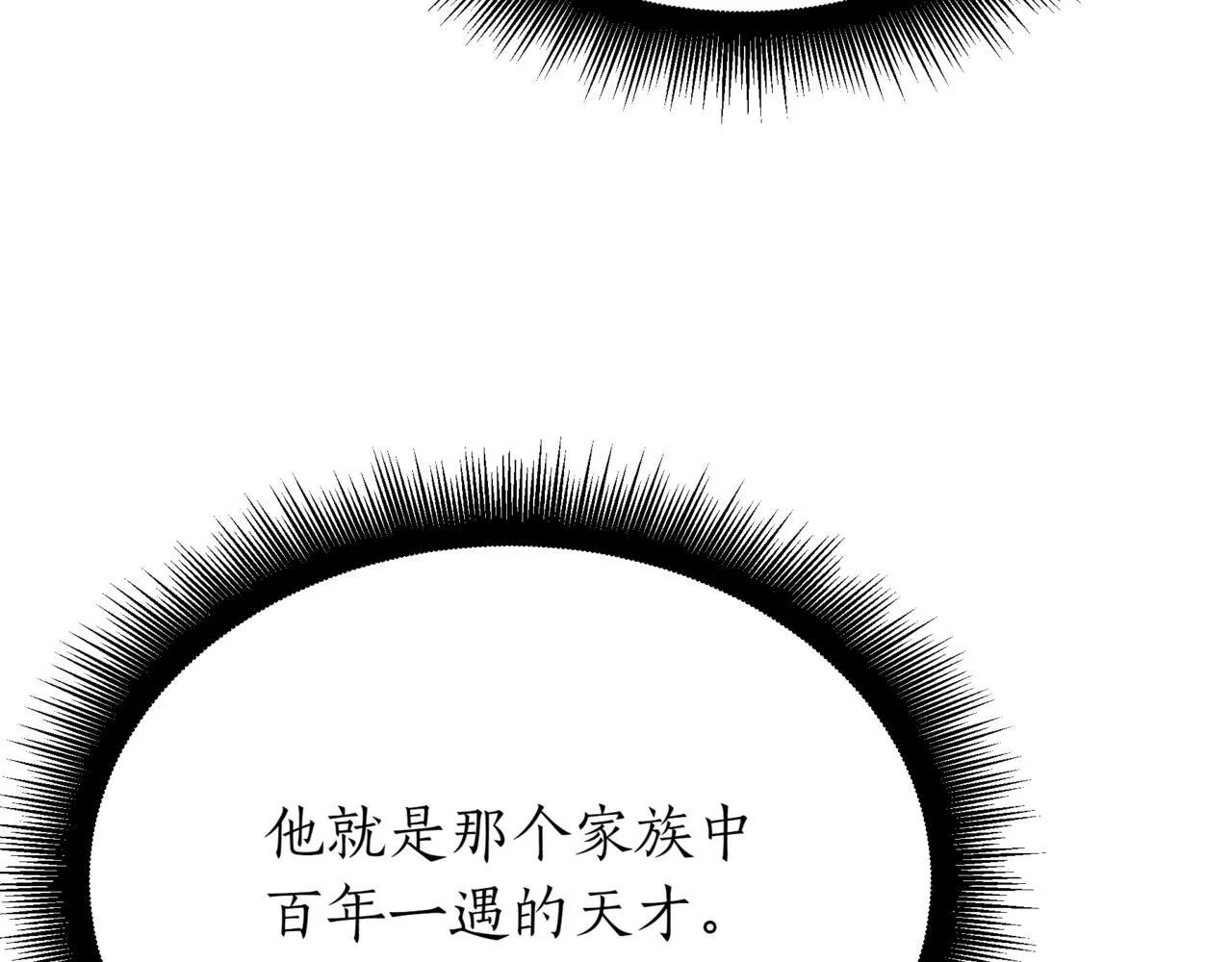 第20话 黑魔法 第10页