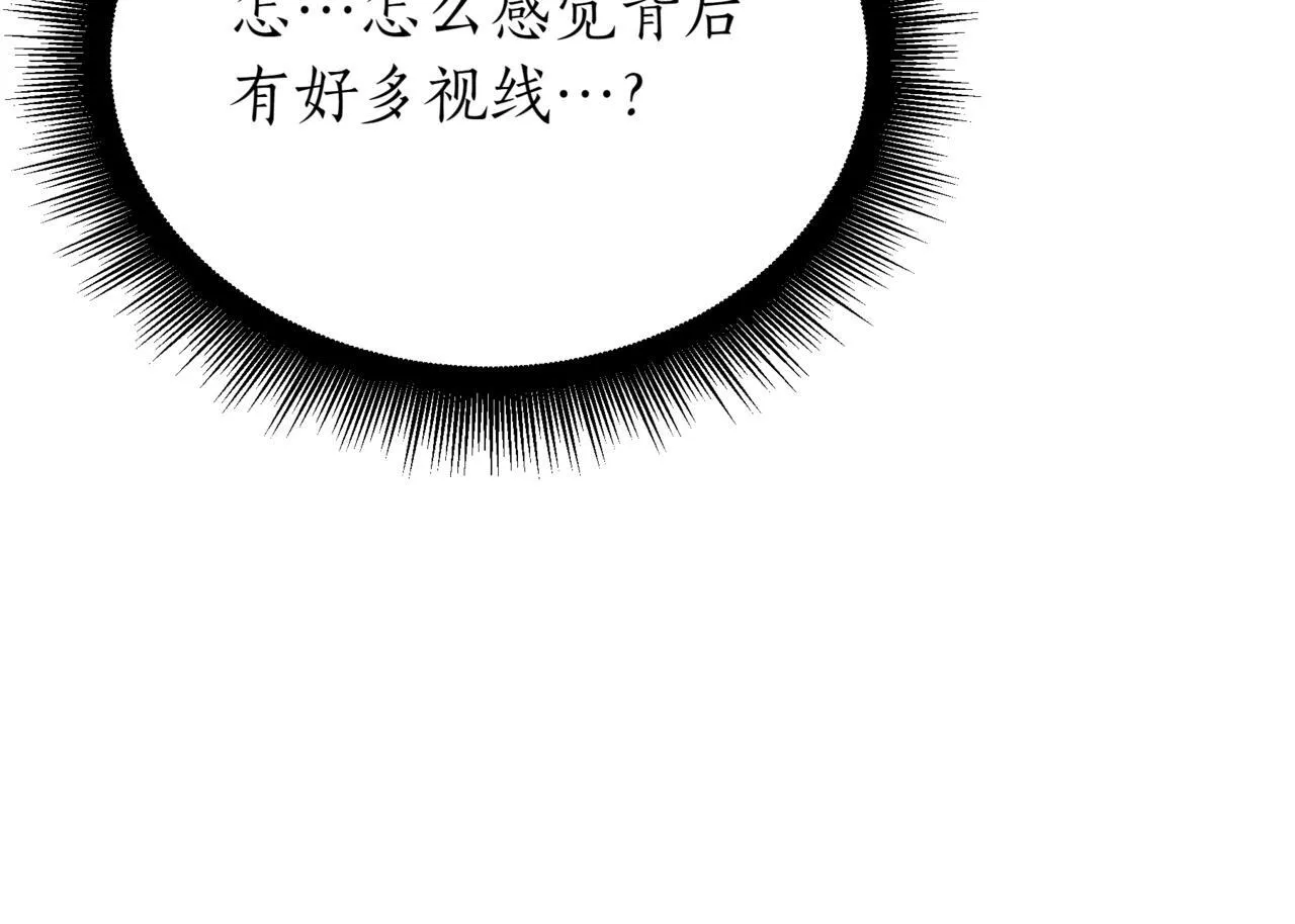 第20话 黑魔法 第20页