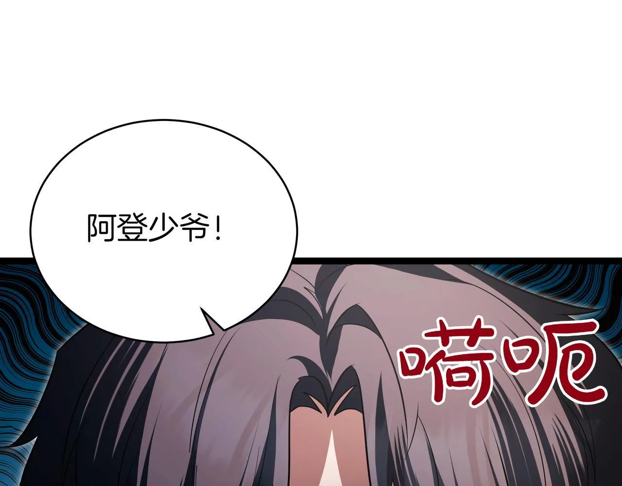 第20话 黑魔法 第25页