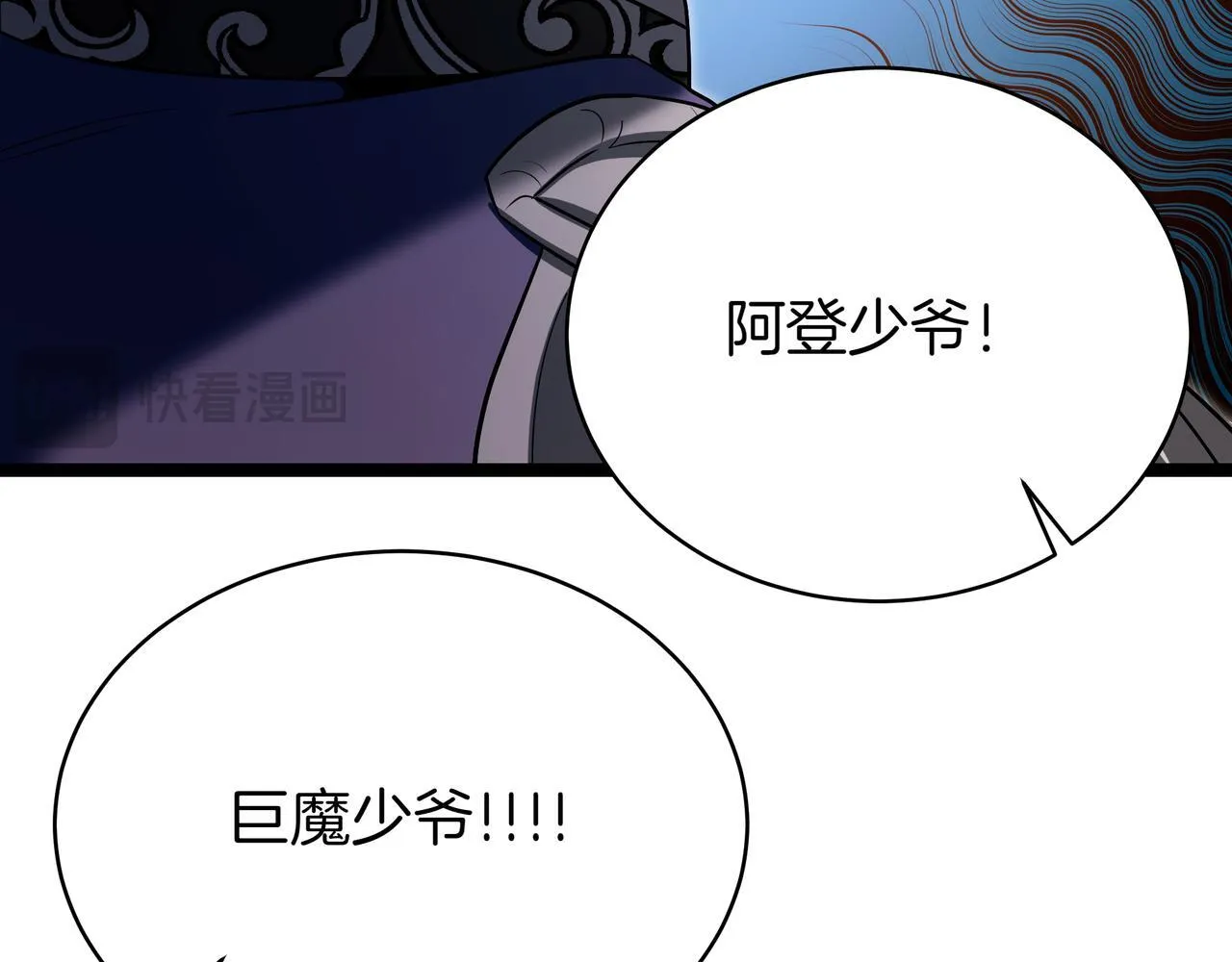 第20话 黑魔法 第27页