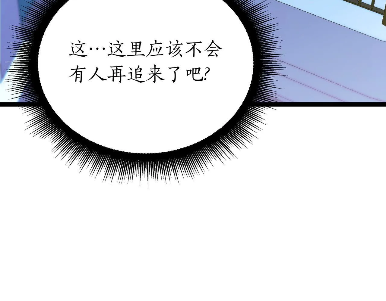 第20话 黑魔法 第34页