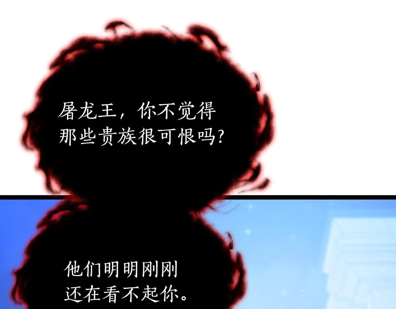第20话 黑魔法 第35页