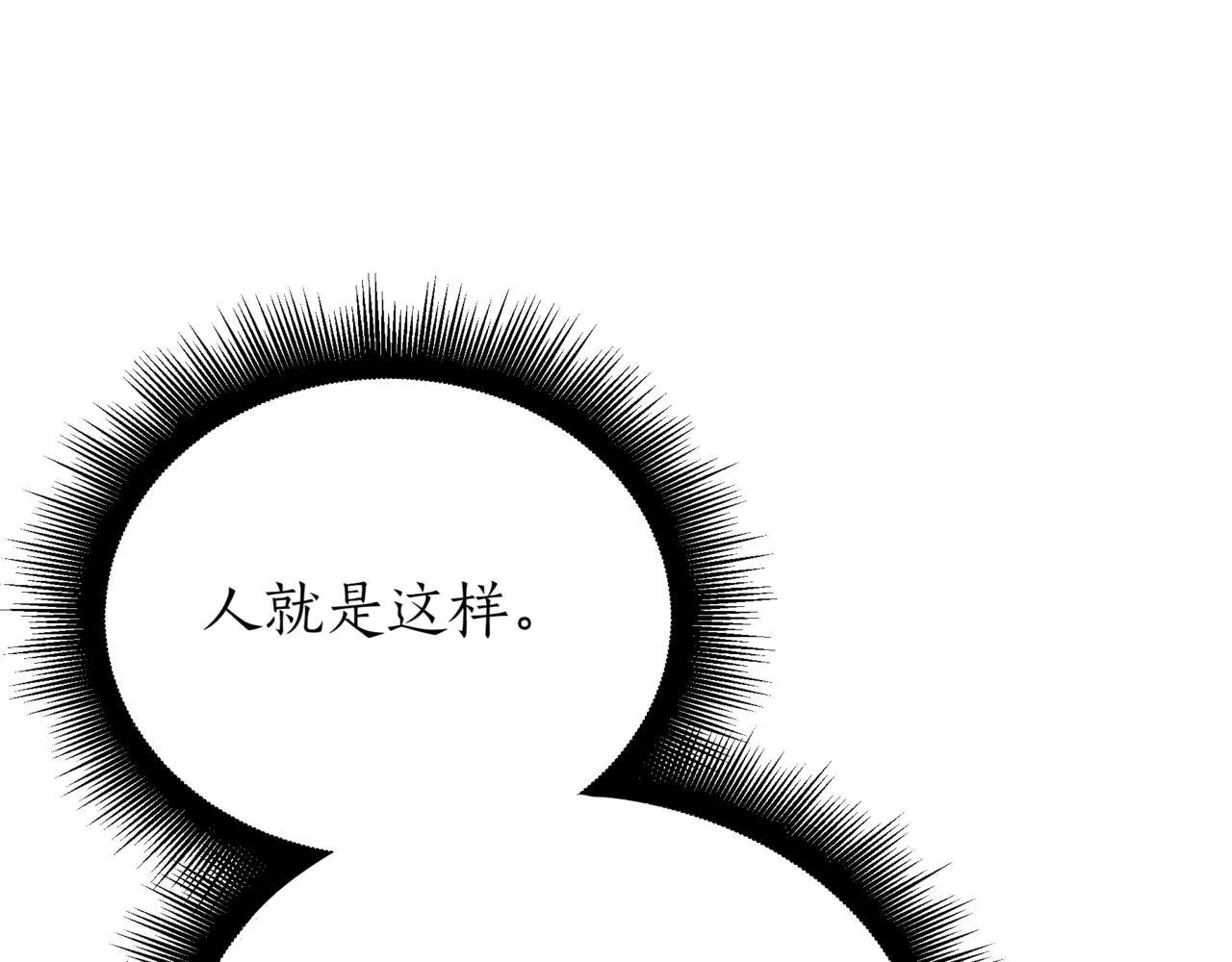 第20话 黑魔法 第38页