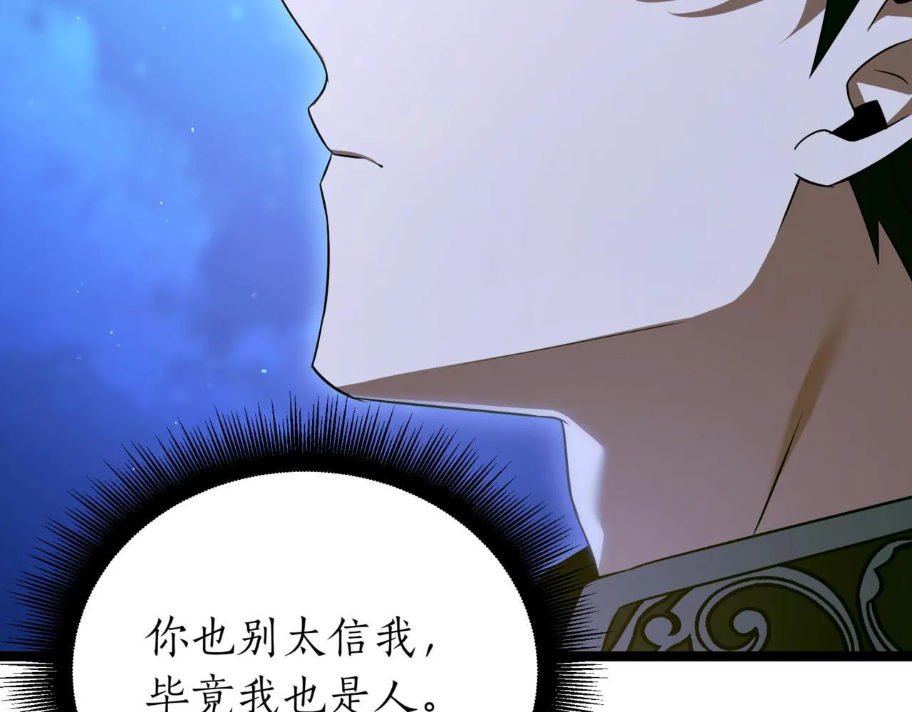 第20话 黑魔法 第40页