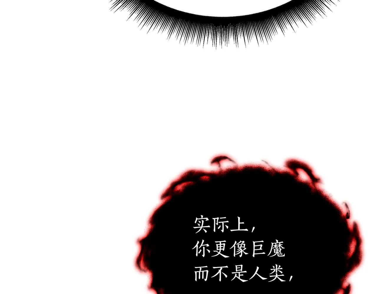 第20话 黑魔法 第44页