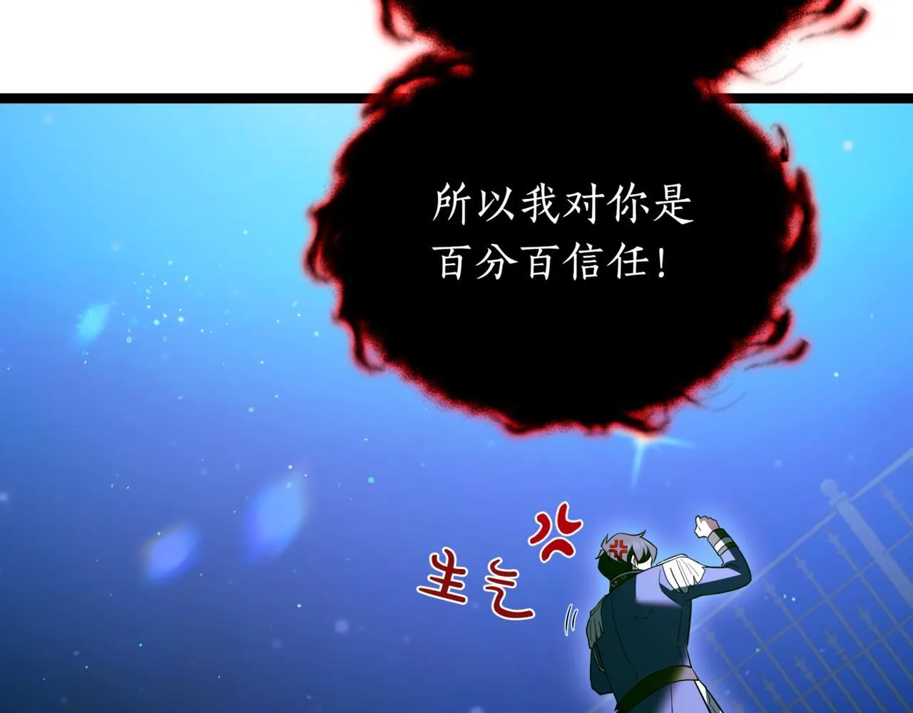 第20话 黑魔法 第45页