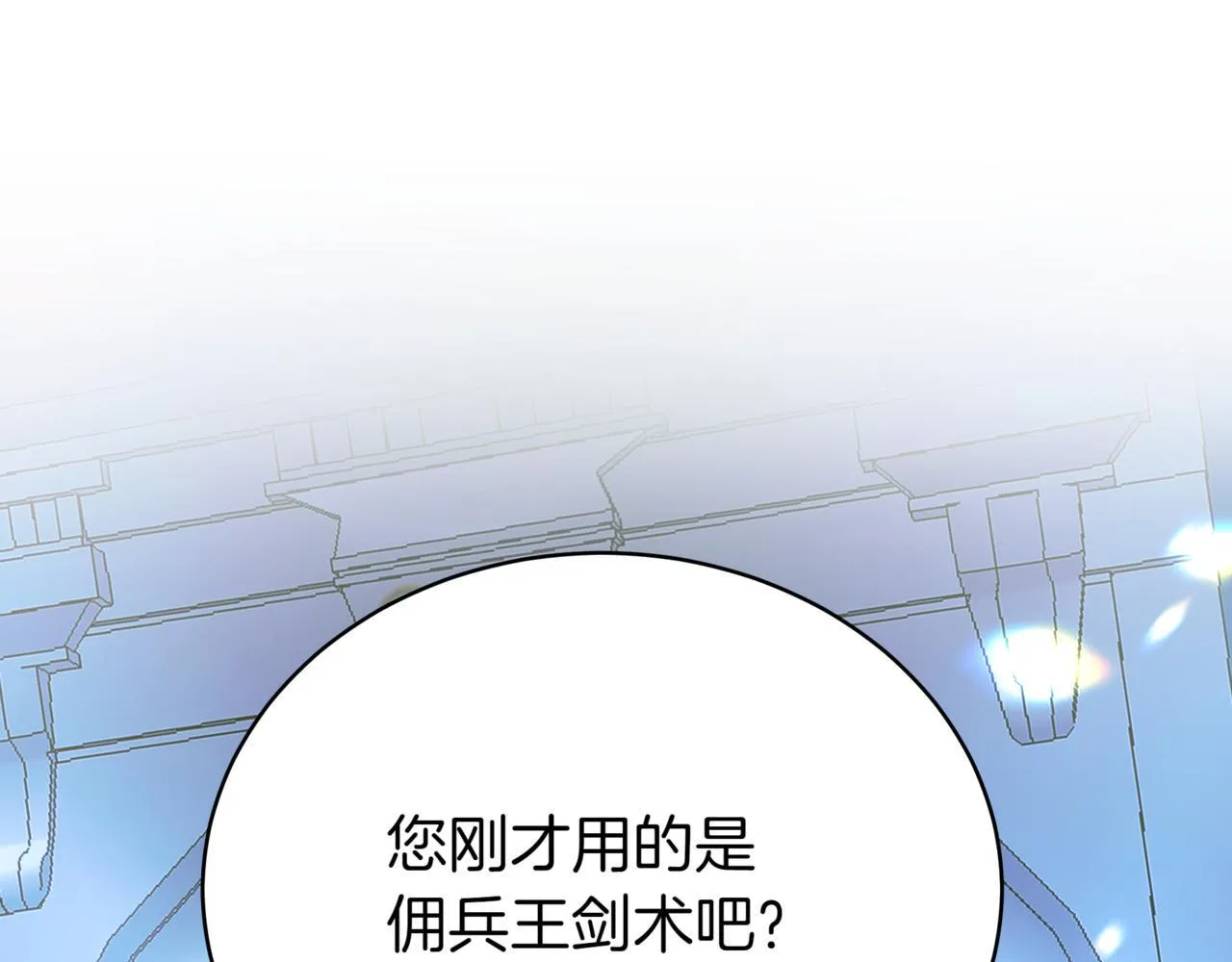 第20话 黑魔法 第48页