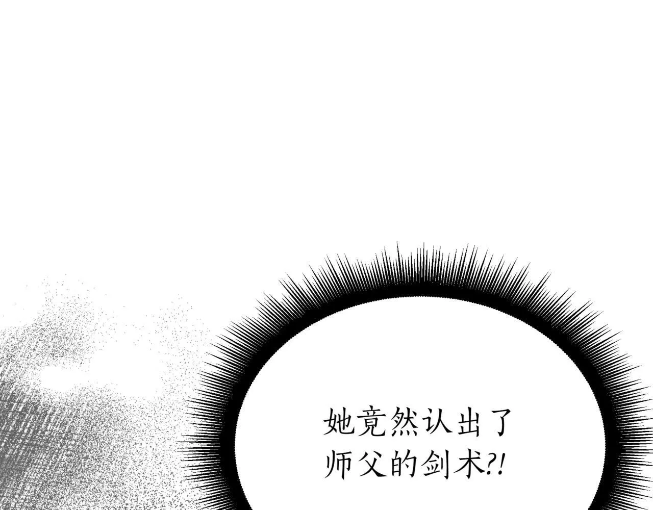 第20话 黑魔法 第53页
