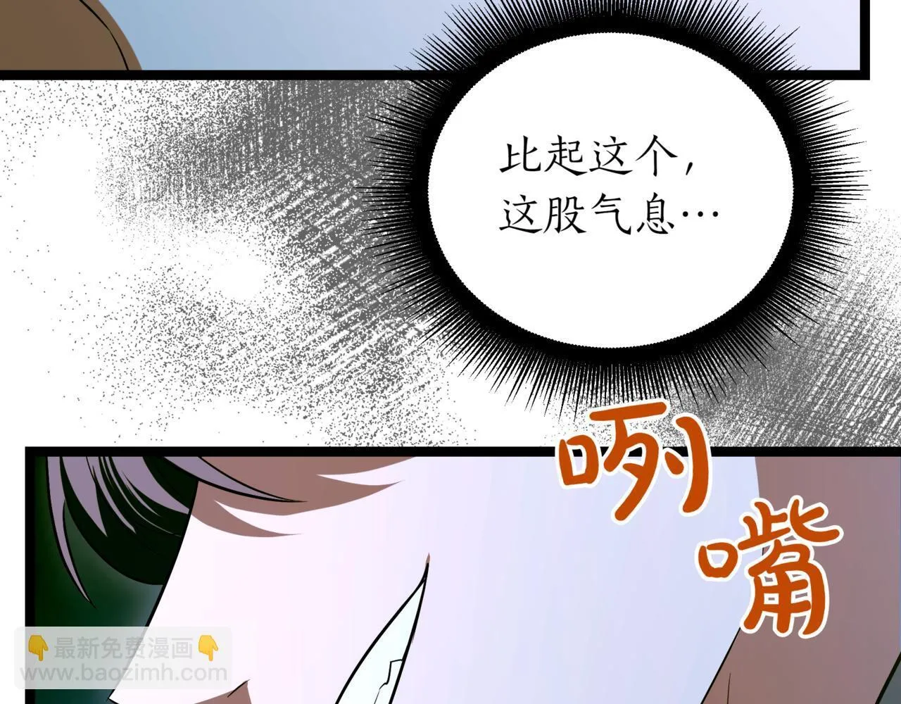 第20话 黑魔法 第55页
