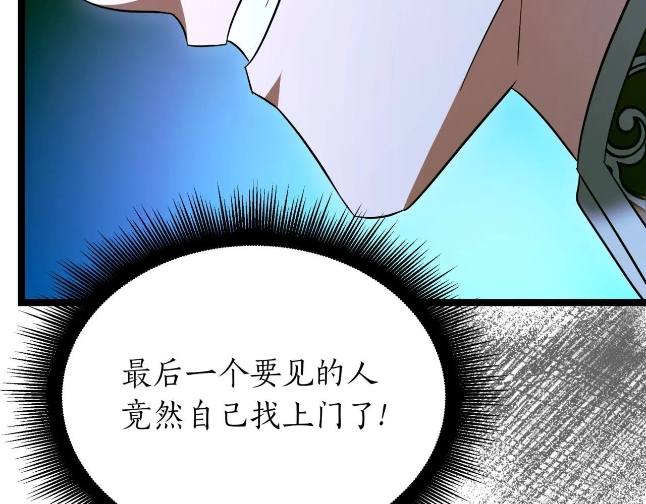 第20话 黑魔法 第56页