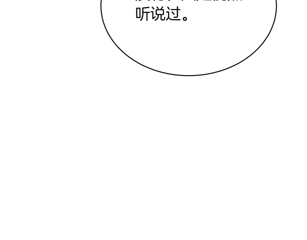 第20话 黑魔法 第61页