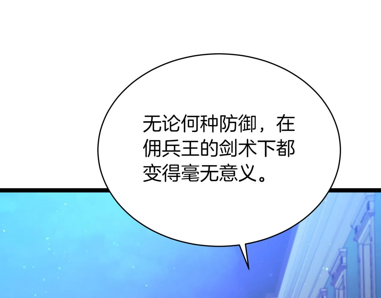 第20话 黑魔法 第62页
