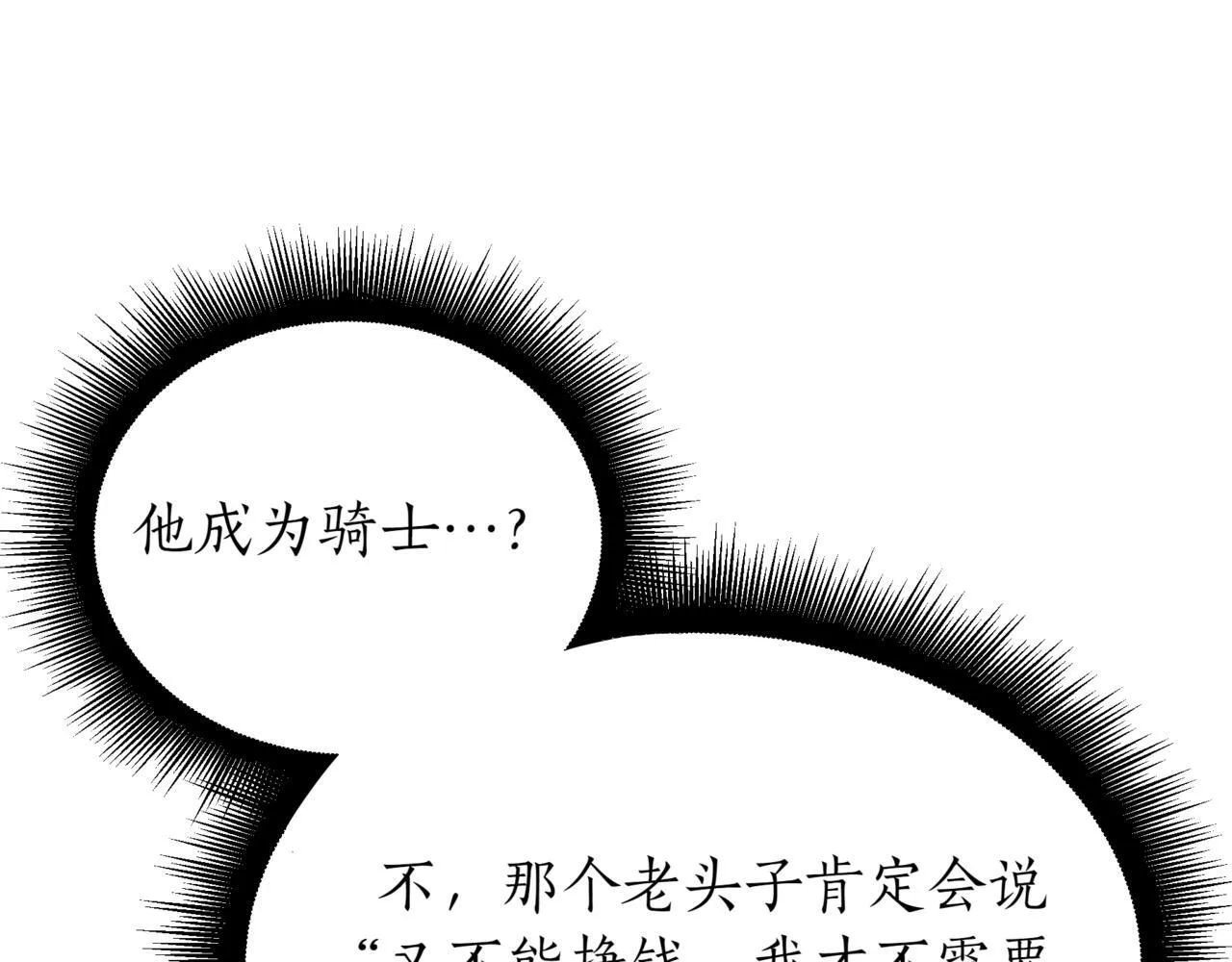 第20话 黑魔法 第65页