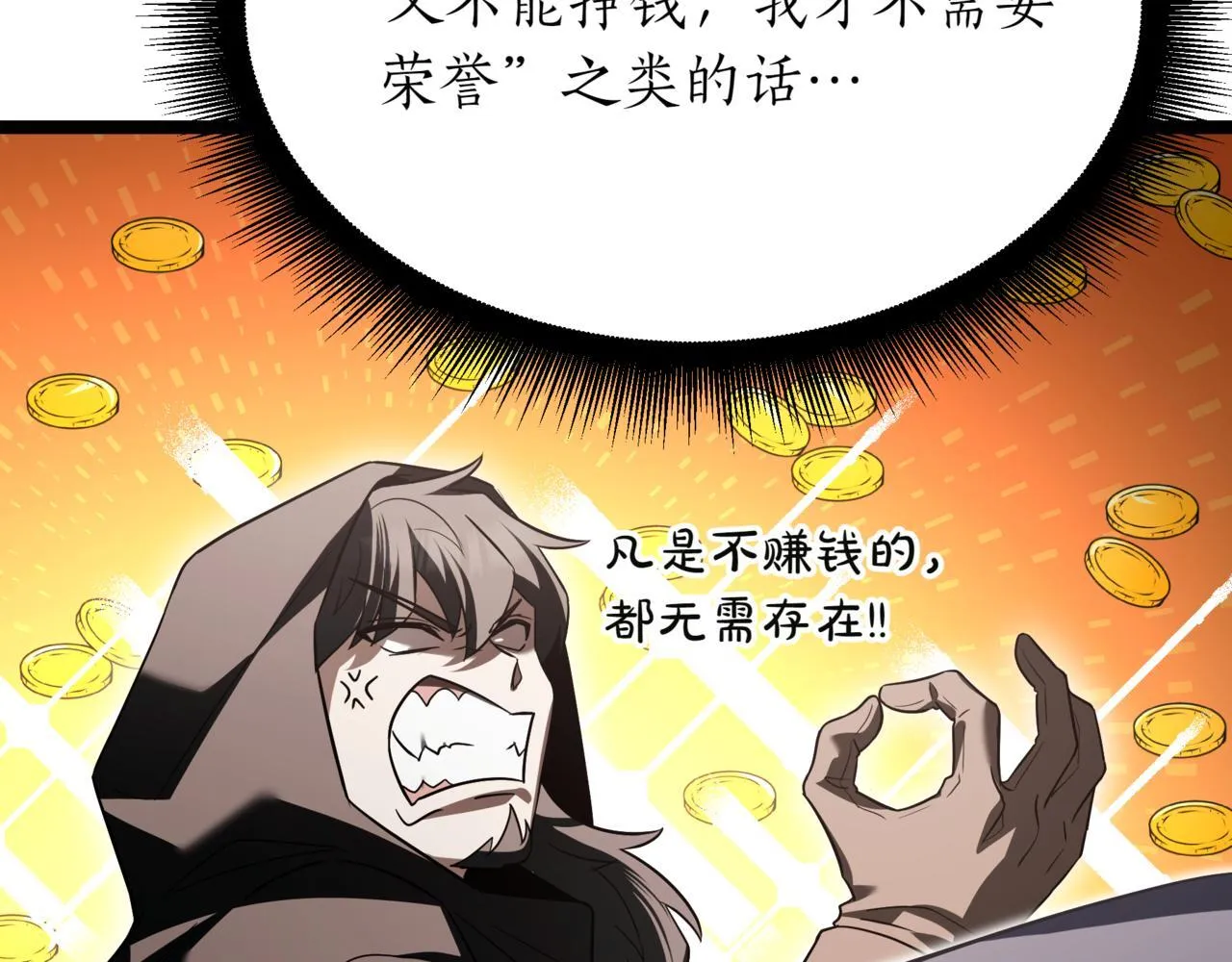 第20话 黑魔法 第66页
