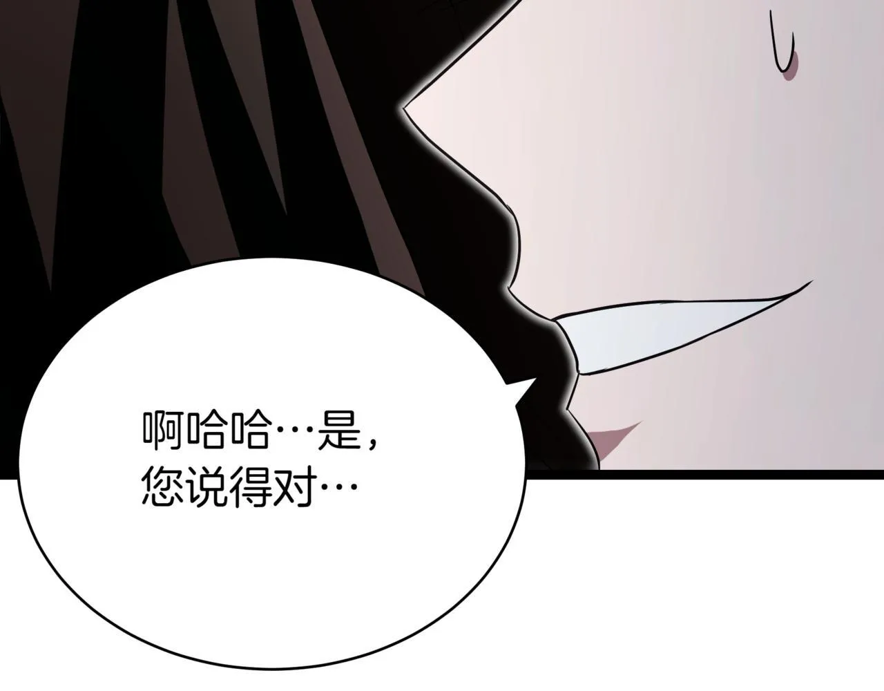 第20话 黑魔法 第68页