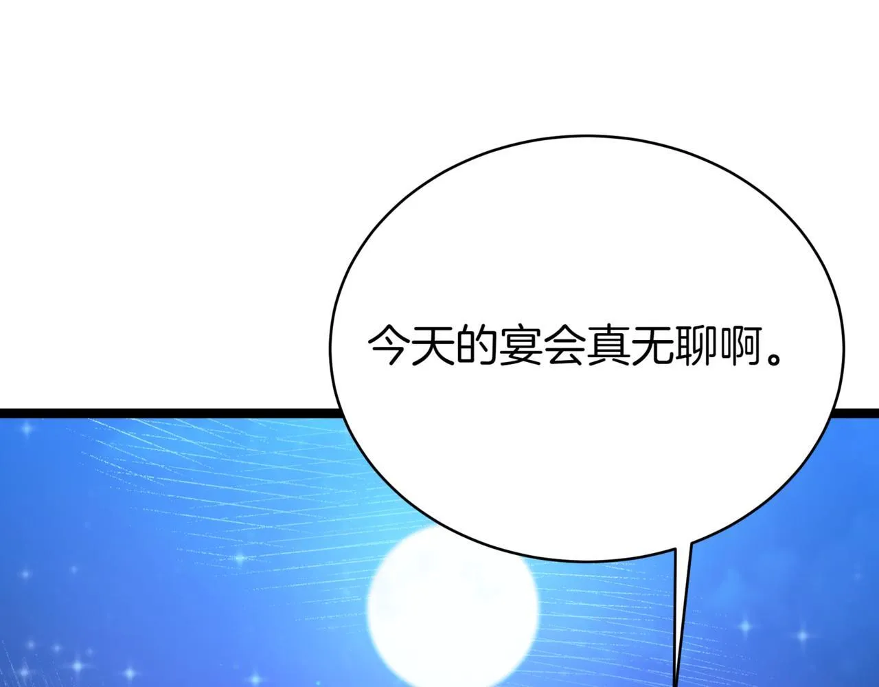 第20话 黑魔法 第70页