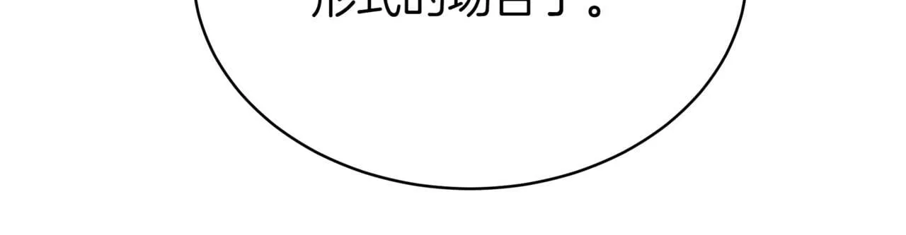 第20话 黑魔法 第73页