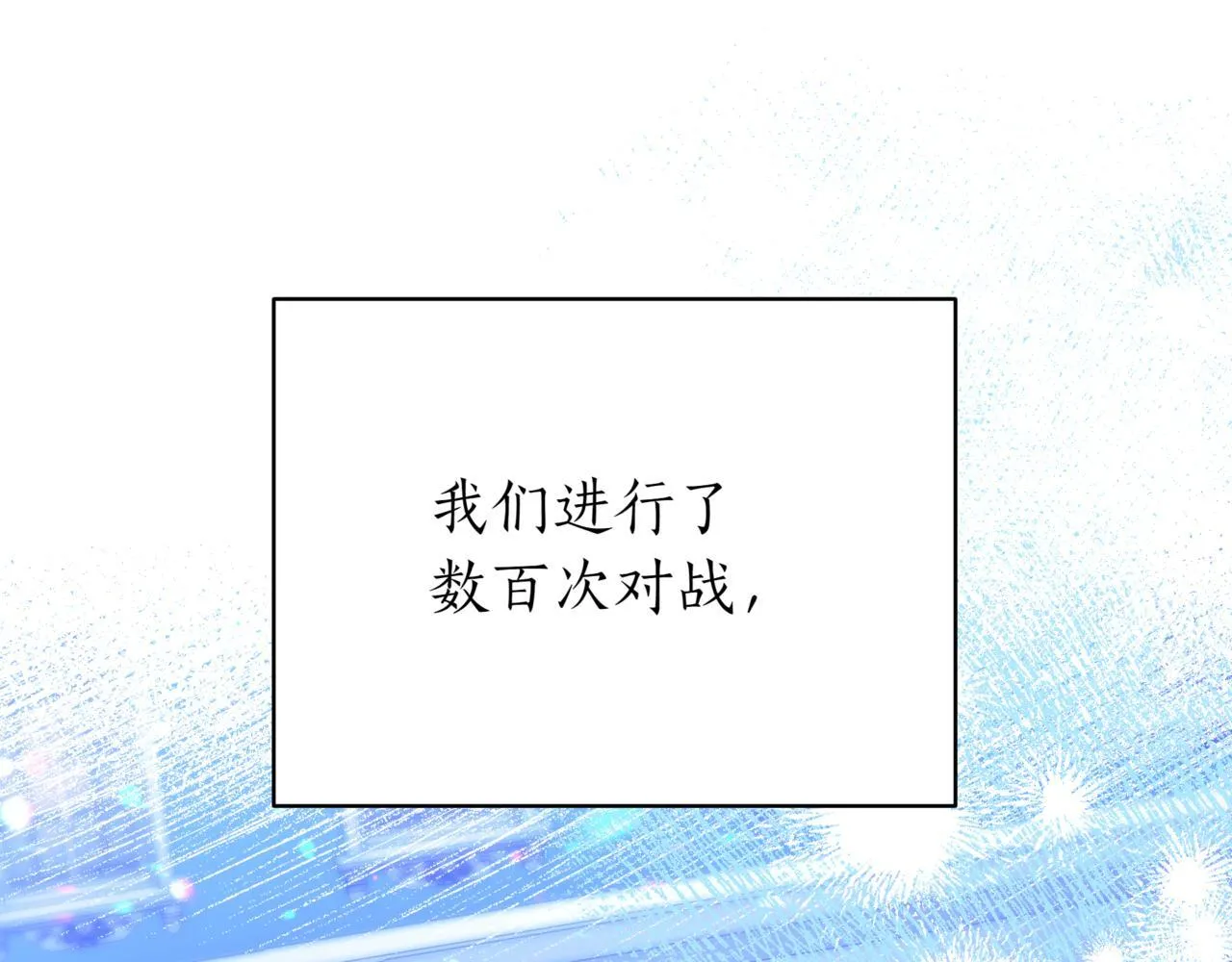 第20话 黑魔法 第74页