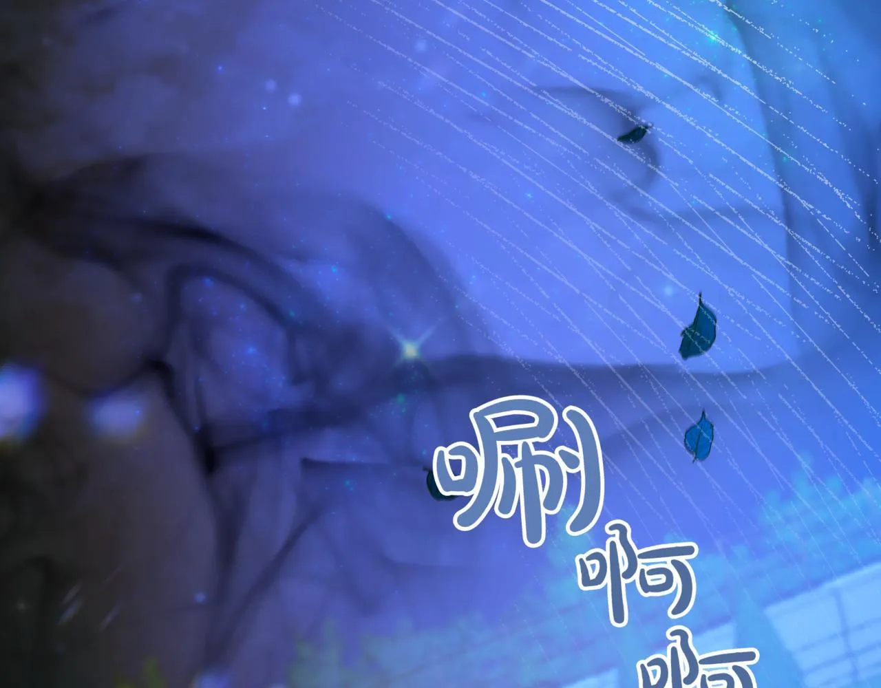 第20话 黑魔法 第82页