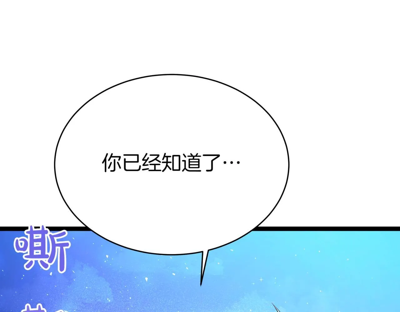 第20话 黑魔法 第86页